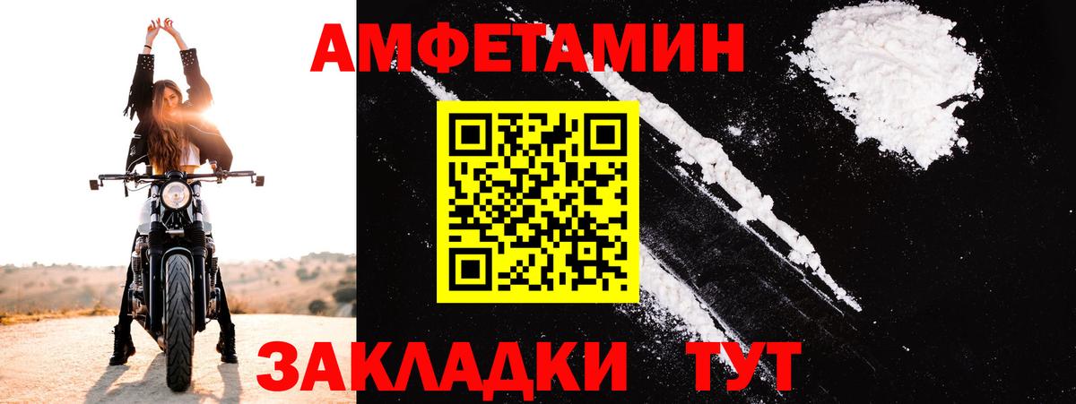 АМФЕТАМИН VHQ Псков