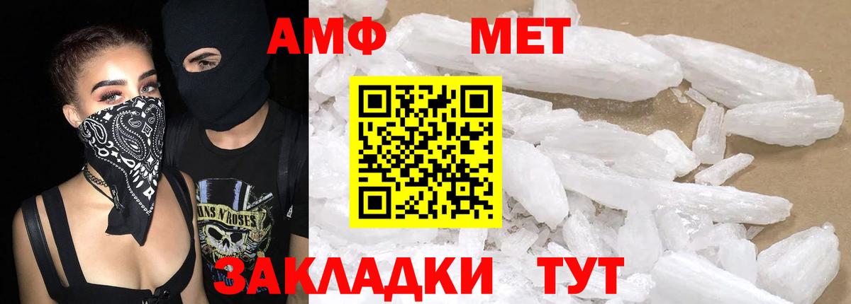 АМФЕТАМИН Розовый  blacksprut зеркало  Псков  Вход с VPN 