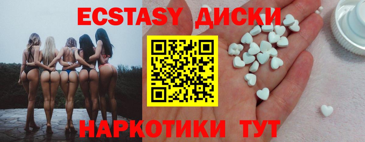ЭКСТАЗИ 300 mg Псков