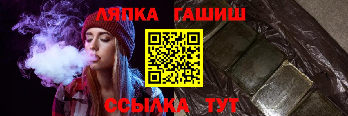 Псков  ГАШИШ Premium  ГАШ гашик  Вход с VPN 