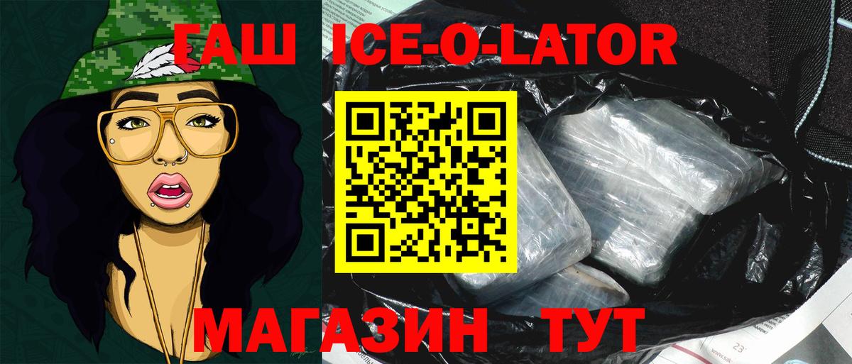 Гашиш убойный Псков