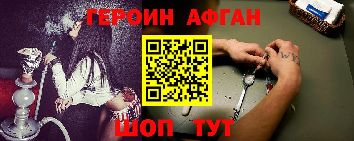 ГЕРОИН  Героин гречка  Вход с VPN  Псков 