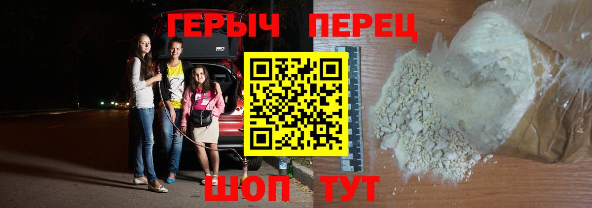 Героин афганец Псков