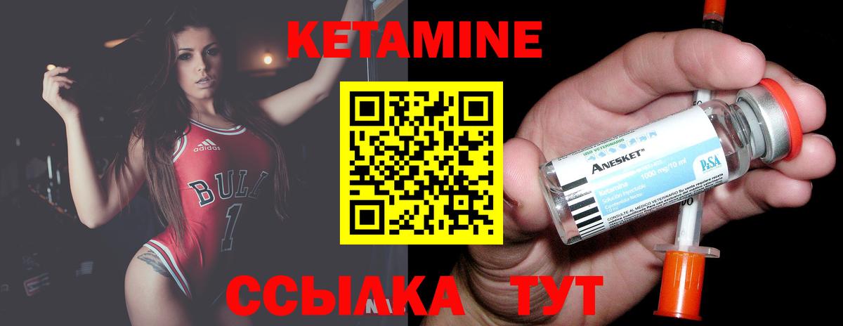 КЕТАМИН VHQ  маркетплейс наркотические препараты  Кетамин VHQ  Псков  Вход с VPN 