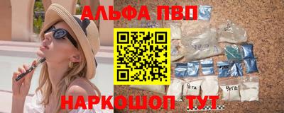 ALPHA-PVP Бугуруслан