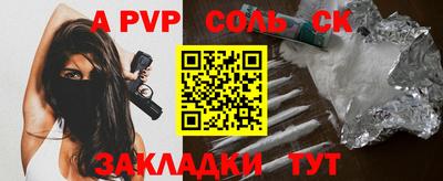 Альфа ПВП Бузулук