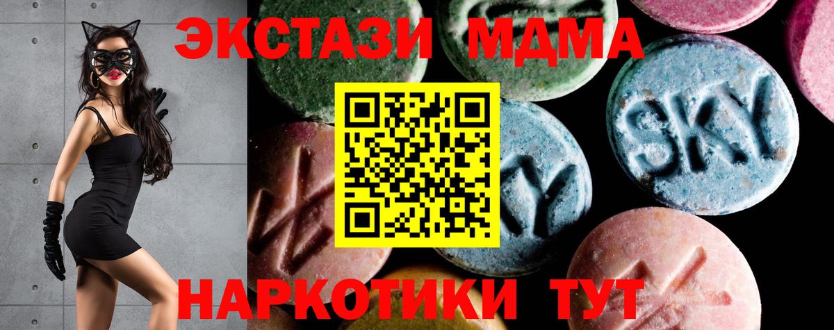 MDMA crystal Псков