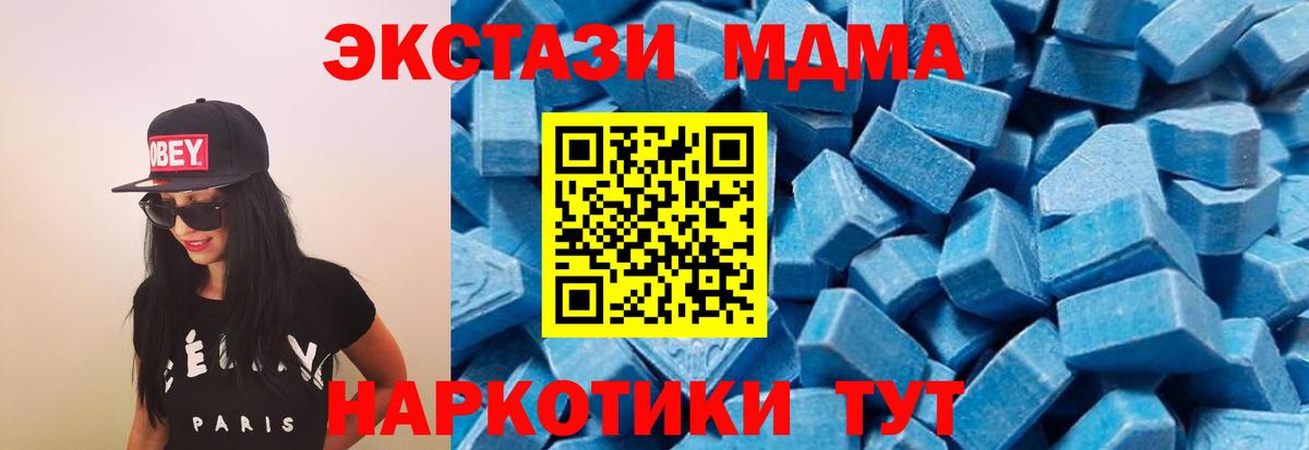 MDMA молли  MDMA Molly  Псков  Вход с VPN 