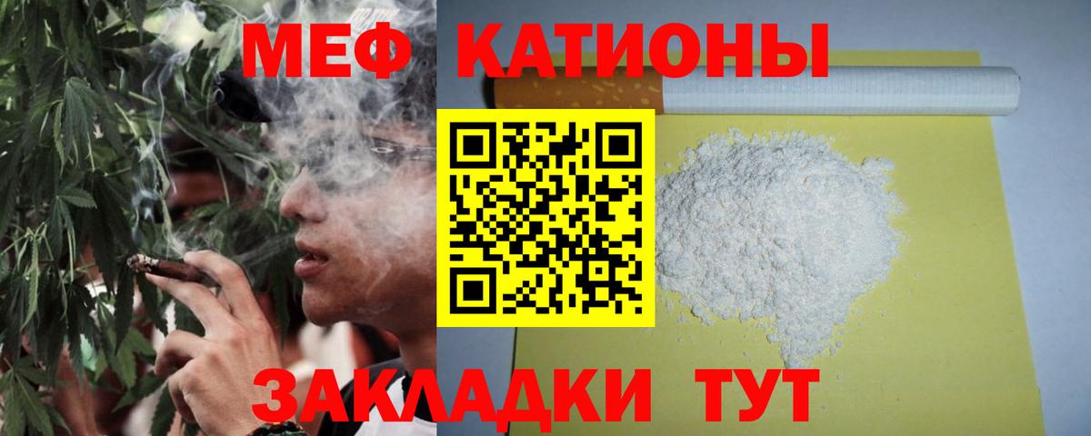 МЯУ-МЯУ mephedrone  Мефедрон  Псков  МЯУ-МЯУ мука  Вход с VPN 