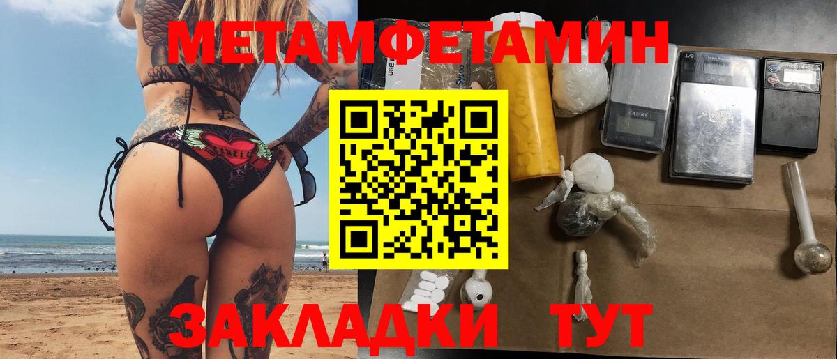 Псков  Метамфетамин винт  Вход с VPN 