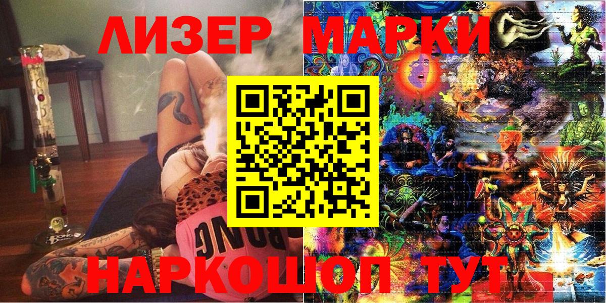 Марки NBOMe 1,5мг  Марки 25I-NBOMe  Вход с VPN  Псков  Марки NBOMe 1,5мг 