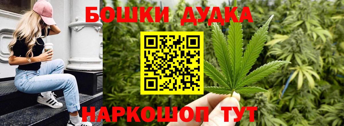 Бошки Шишки VHQ Псков